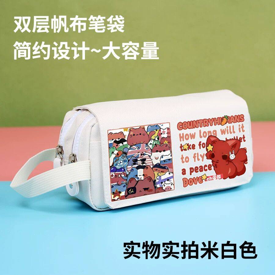 countryhumans国家拟人周边笔袋ch国拟瓷五常同人大容量文具盒,模玩/动漫/周边/娃圈三坑/桌游,动漫挂件/文具,淘宝优惠券,粉丝福利购,淘宝优惠卷