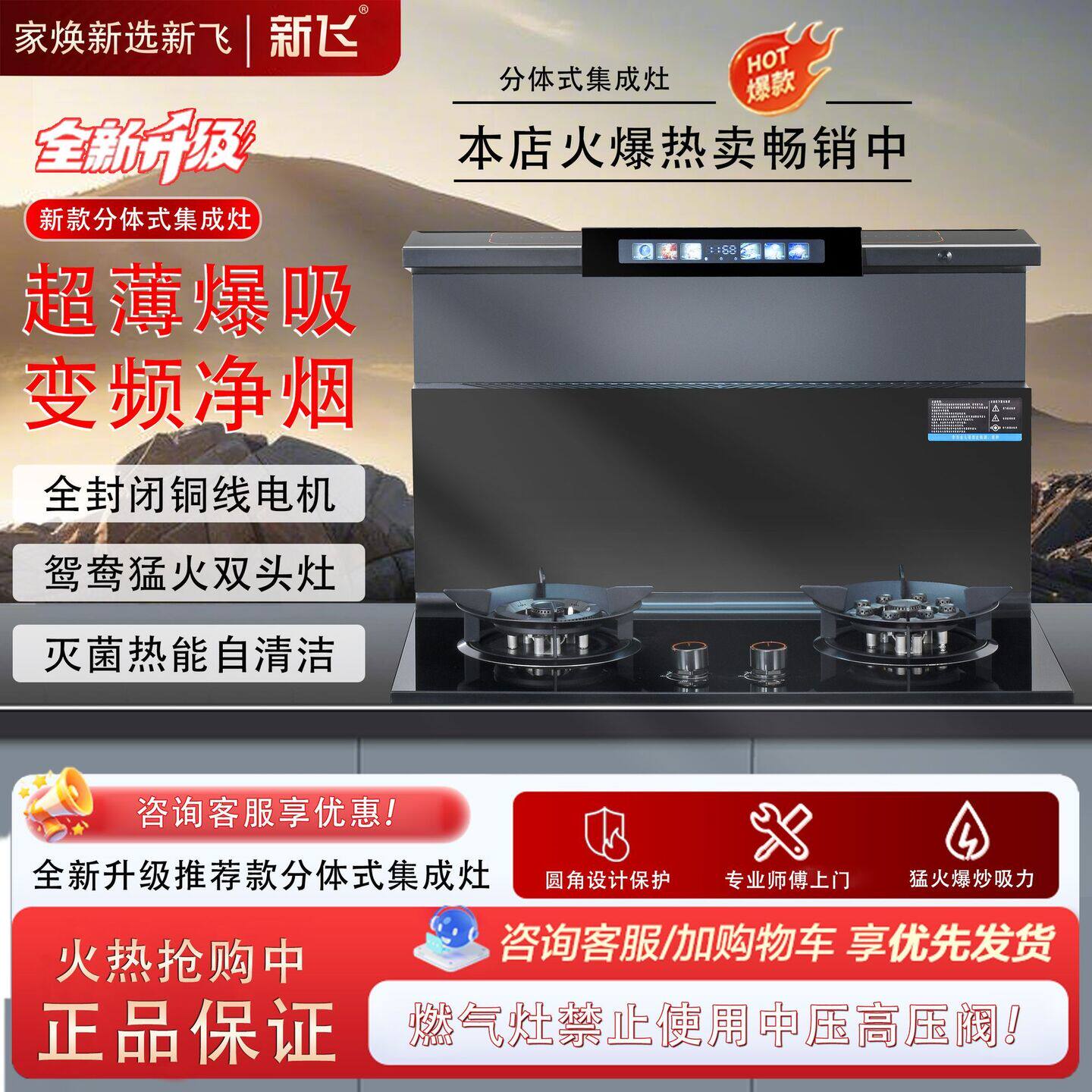 新飞新款纯电分体式集成灶厨房家用变频电陶炉凹面电磁炉烟机一体