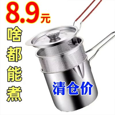 不锈钢油炸锅多功能炸锅炸串家用迷你燃气省油电磁炉通用滤网油锅