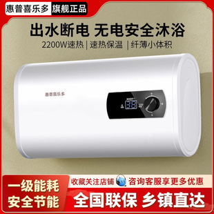 【政府补贴】惠普喜乐多家用电热水器一级能效出水断电家用储水式