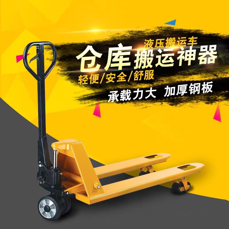 叉车2吨3吨3.5吨地牛拖拉叉车手动推搬运手摇叉车短款