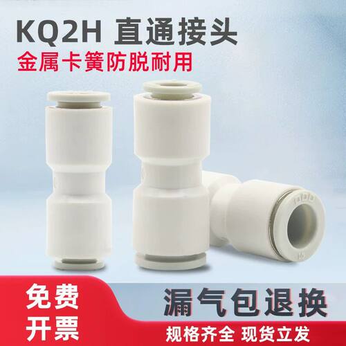 SMC型白色PG变径直通KJH03-04气动KQ2H04-06-08-10-12-00气管接