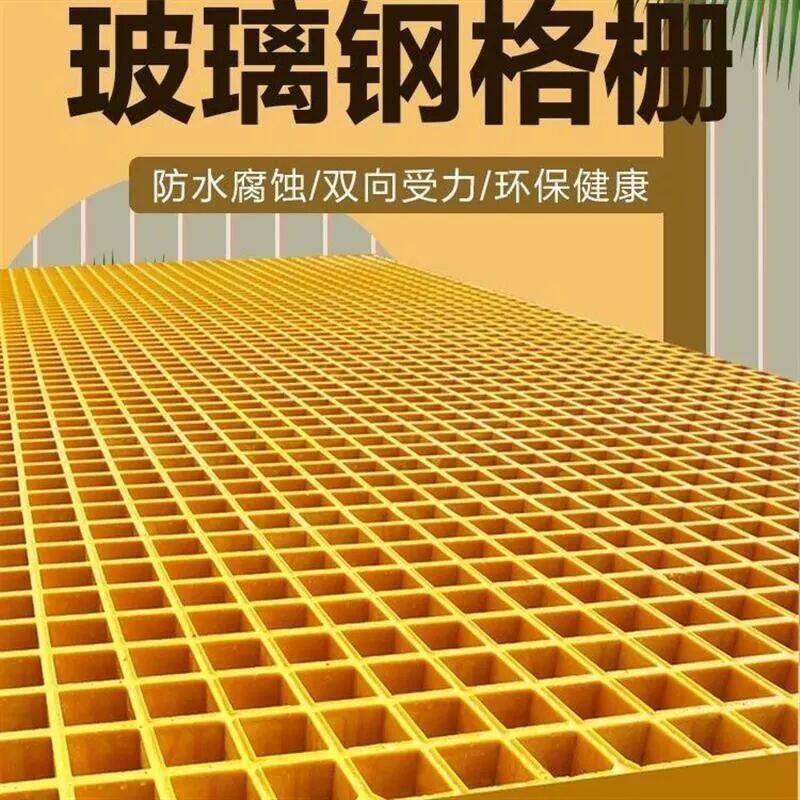 玻璃钢格栅池走道板污水池盖板厂网格栅板厂家玻璃钢格栅板十字格