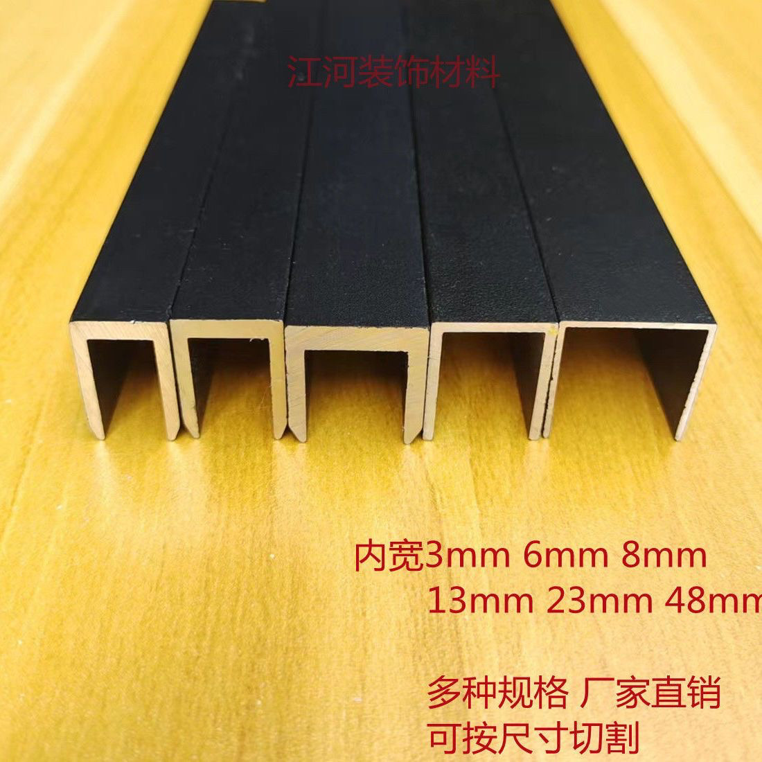 铝合金黑色U型槽包边条内宽3mm6mm8mm10mm玻璃包边固定卡槽