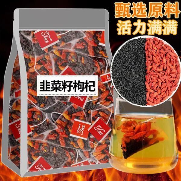 韭菜子枸杞茶炒熟韭菜子籽免洗无硫野生韭菜子新鲜蜂蜜蜂蜜制品