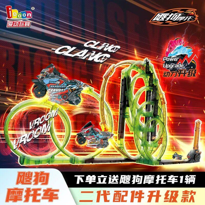 正版飕狗摩托车云海纵横拼搭轨道2026新款神威勇士玩具套装儿童,玩具/童车/益智/积木/模型,惯性/回力/滑行玩具,淘宝优惠券,粉丝福利购,淘宝优惠卷