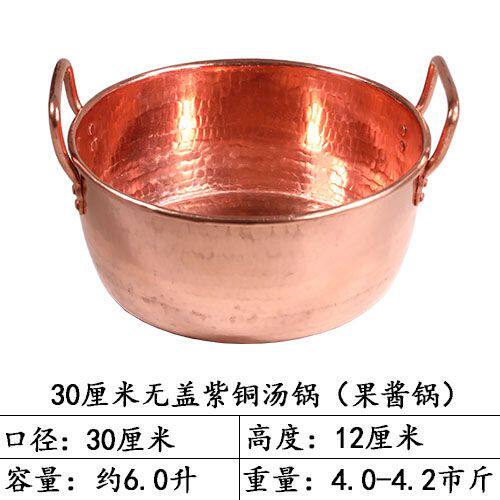 熬制果酱铜锅 纯铜熬药锅手工加厚紫铜大商用汤锅铜烫煲 煮锅双耳