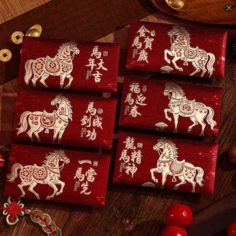 2026创意新款红包压岁利是新年春节国风马年通用中式生肖高级,节庆用品/礼品,红包/利是封,淘宝优惠券,粉丝福利购,淘宝优惠卷
