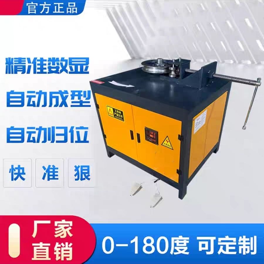 电动数控弯管器高效多功能方管圆管折弯机角度数控面板调节可