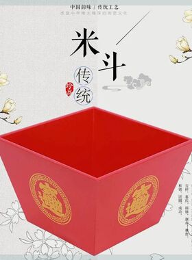 老式实木高档米斗结婚庆木升子四方招财进宝斗金摆件升斗乔迁安宅