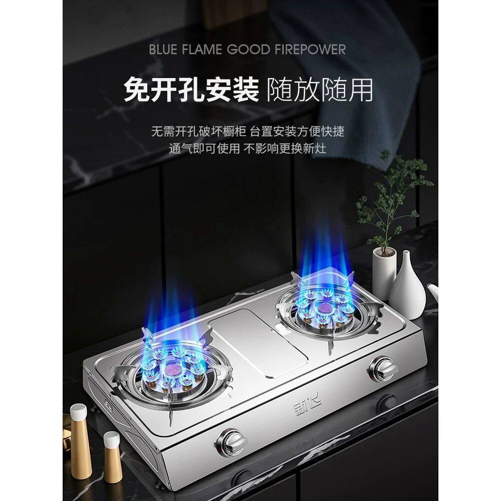新飞双灶燃气灶家用猛火液化气台式不锈钢煤气灶节能天然气双眼炉