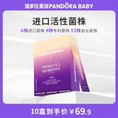 益生菌粉2克 Z2共10盒200条 潘多拉星球PANDORABABY 20袋每盒