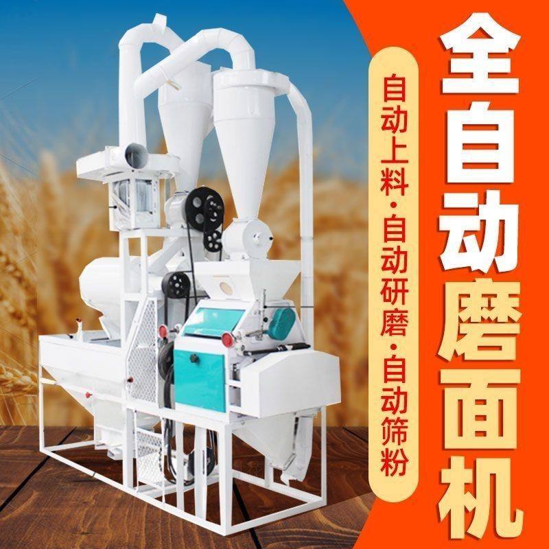 型全自动小麦磨面商用上料玉米多功能五谷杂粮小型面粉三相,农机/农具/农膜,农产品加工设备,淘宝优惠券,粉丝福利购,淘宝优惠卷