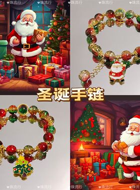 新款限定圣诞节串珠手链女ins风高级氛围百搭学生手串送闺蜜礼物