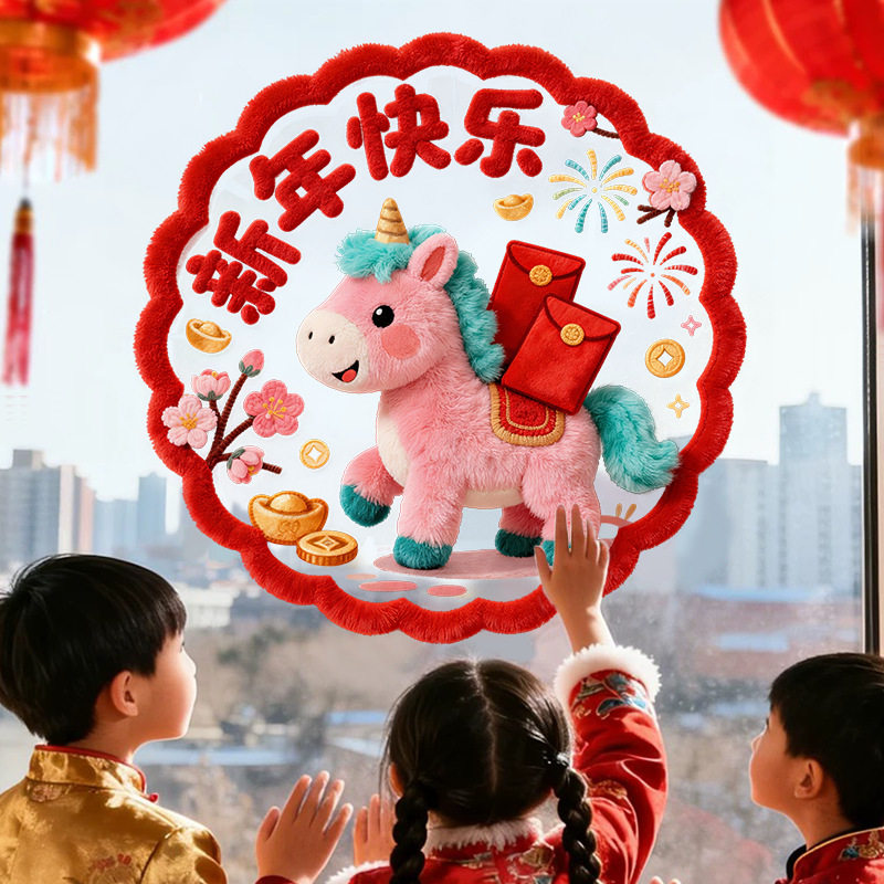 抖音爆款5d窗花静电贴福字仿毛绒窗花玻璃贴跨年春节门贴喜庆装饰,节庆用品/礼品,喜字/剪纸/贴纸,淘宝优惠券,粉丝福利购,淘宝优惠卷
