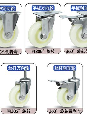 304不锈钢尼龙轮2.5/6/8寸防水防锈脚轮平板车推车不生锈刹车轮子