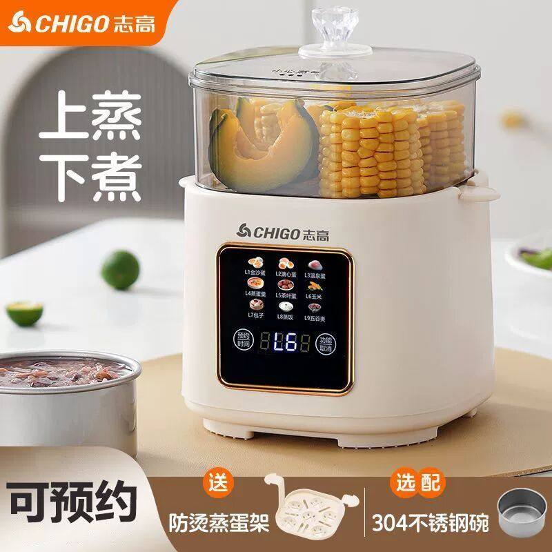 志高煮蛋器多功能智能预约蒸饭锅煮蛋蒸蛋器自动断电宝宝煮蛋器