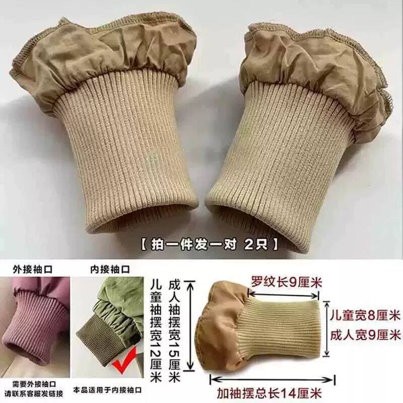 加厚加粗羽绒服螺纹袖口厚棉服保暖防脏袖套加长松紧接边弹力辅料