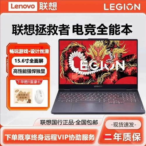 Lenovo/联想拯救者笔记本电脑酷睿i7 i5大学生办公设计电竞游戏本