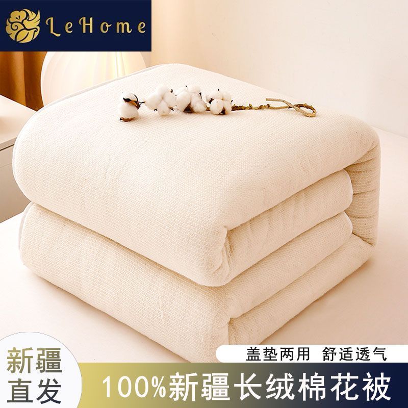 新疆棉被纯棉花被子冬被全棉春秋被芯棉絮床垫被褥子单人学生棉胎