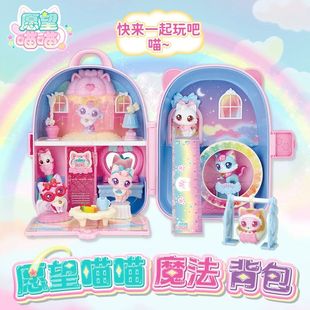 正版愿望喵喵魔法背包梦幻灯光仿真房间别墅屋子许愿猫猫咪女孩子