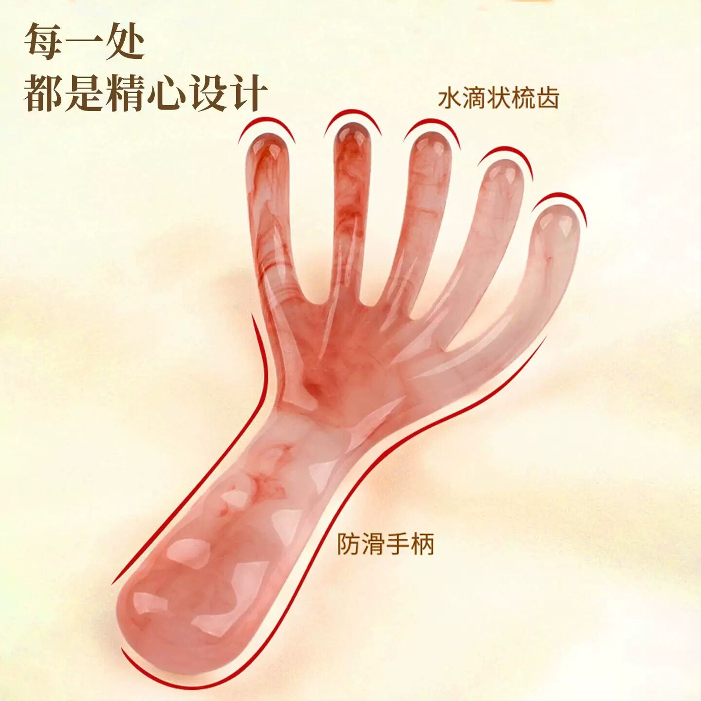 五爪头部按摩器经络梳仿指头部工具天然树脂头皮疏通头部按摩器