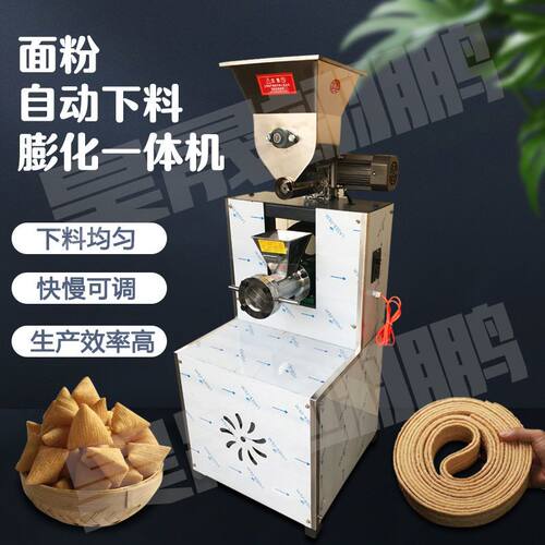 面粉膨化机拌面膨化一体机糖酥果藕粉酥粽子膨化机220V/380V
