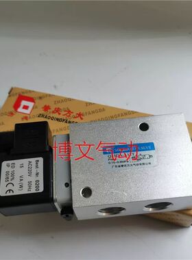 方大电磁阀Q23DA-L12T 常开二位三通电控换向阀
