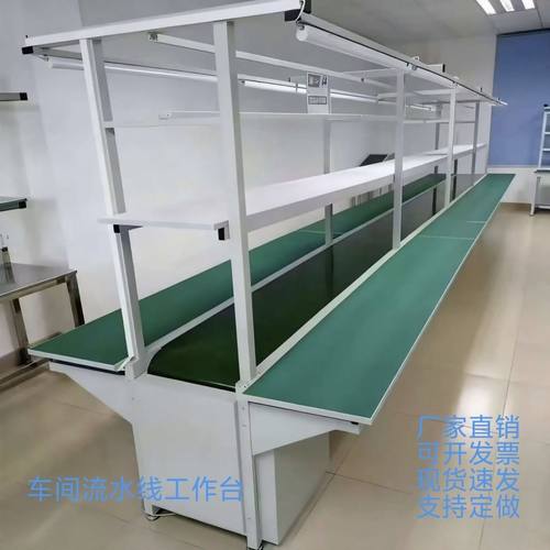 流水线工作台车间生产线输送带自动化输送机电子厂装配打包传送带