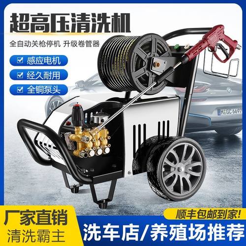 上海黑猫220v商用家用洗车机水枪养殖场洗车器刷车泵超高压清洗机