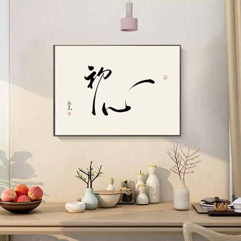 新款中式书法字画电表箱装饰画免打孔餐客厅开关配电闸盒遮挡挂画,家居饰品,现代装饰画,淘宝优惠券,粉丝福利购,淘宝优惠卷