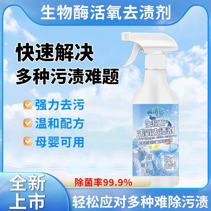 蓝洁护非离子活氧去渍剂羽绒服干洗剂增艳增白去污去黄衣物柔顺DF,洗护清洁剂/卫生巾/纸/香薰,衣领净,淘宝优惠券,粉丝福利购,淘宝优惠卷