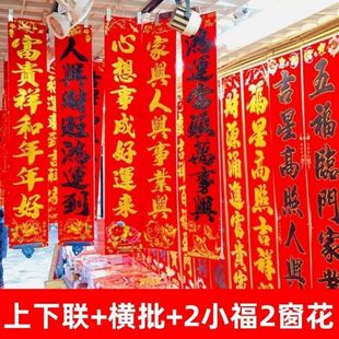 创意春节过年装饰大门福字万年红门画门联高档新款黑字对联大尺寸