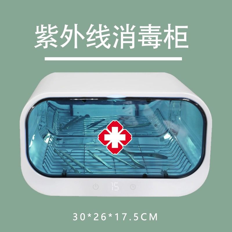 美容院小型迷你理发美甲纹身纹绣工具消毒柜箱毛巾臭氧家用紫外线