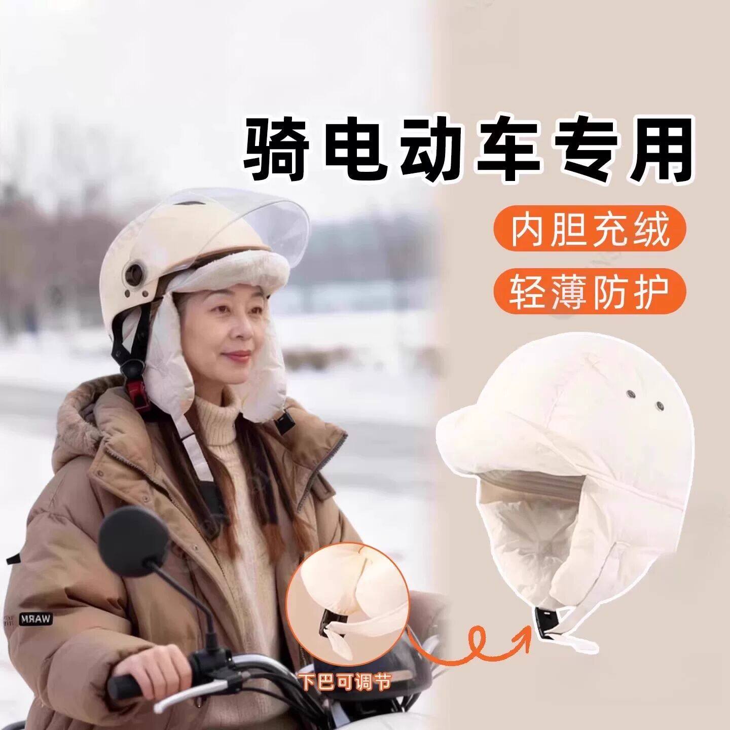 中年人冬季骑车帽子头盔2025新款女士电动车保暖神器防风护耳加绒