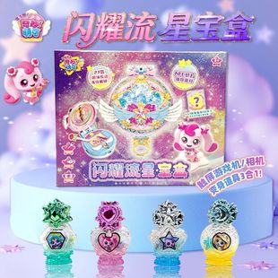 奇妙萌可5闪耀流星宝盒魔法甜心五玩具爱心钥匙镜盒女孩乐美公主