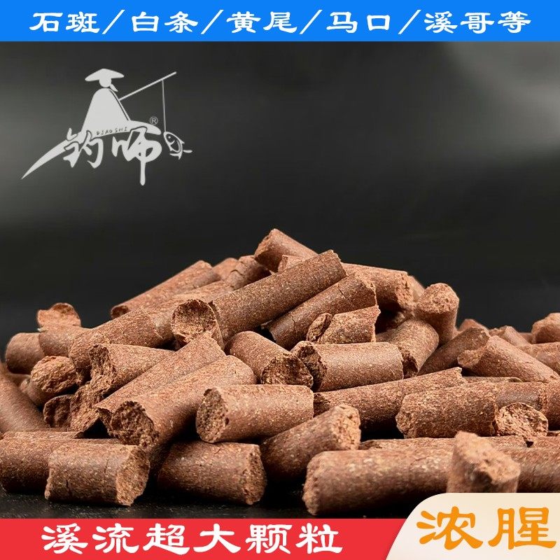 复古浓腥颗粒老配方适用于溪流野钓诱鱼迅速,户外/登山/野营/旅行用品,活饵/谷麦饵等饵料,淘宝优惠券,粉丝福利购,淘宝优惠卷