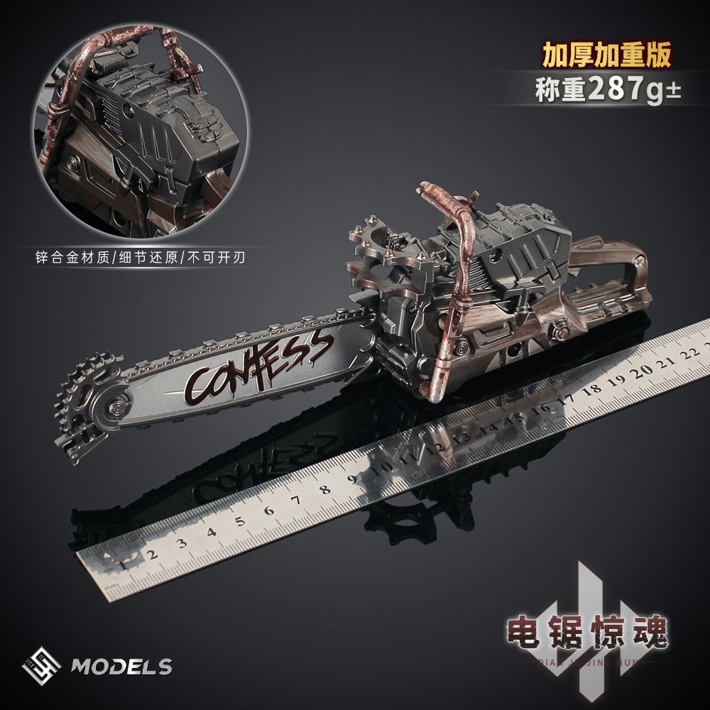 三角洲行动 红狼电锯惊魂金属模型摆件游戏周边武器手办玩具小号