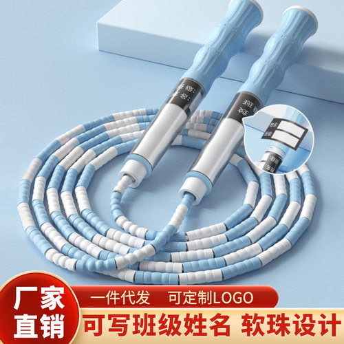 小学生不打结跳绳专用女生健身中学生体测丝绳一年级教练有绳体育