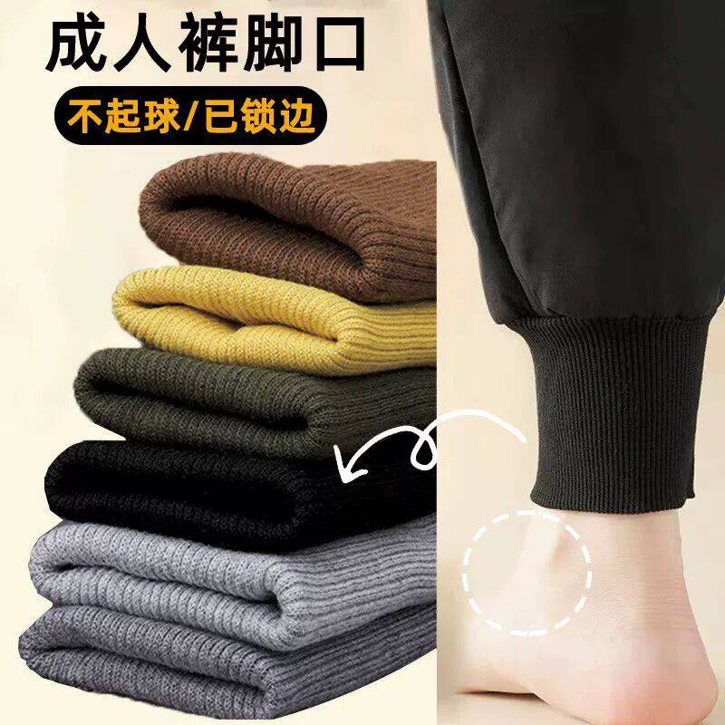 成人裤子加长接边大人冬天裤脚口罗纹口加绒加长辅料防风运动裤w