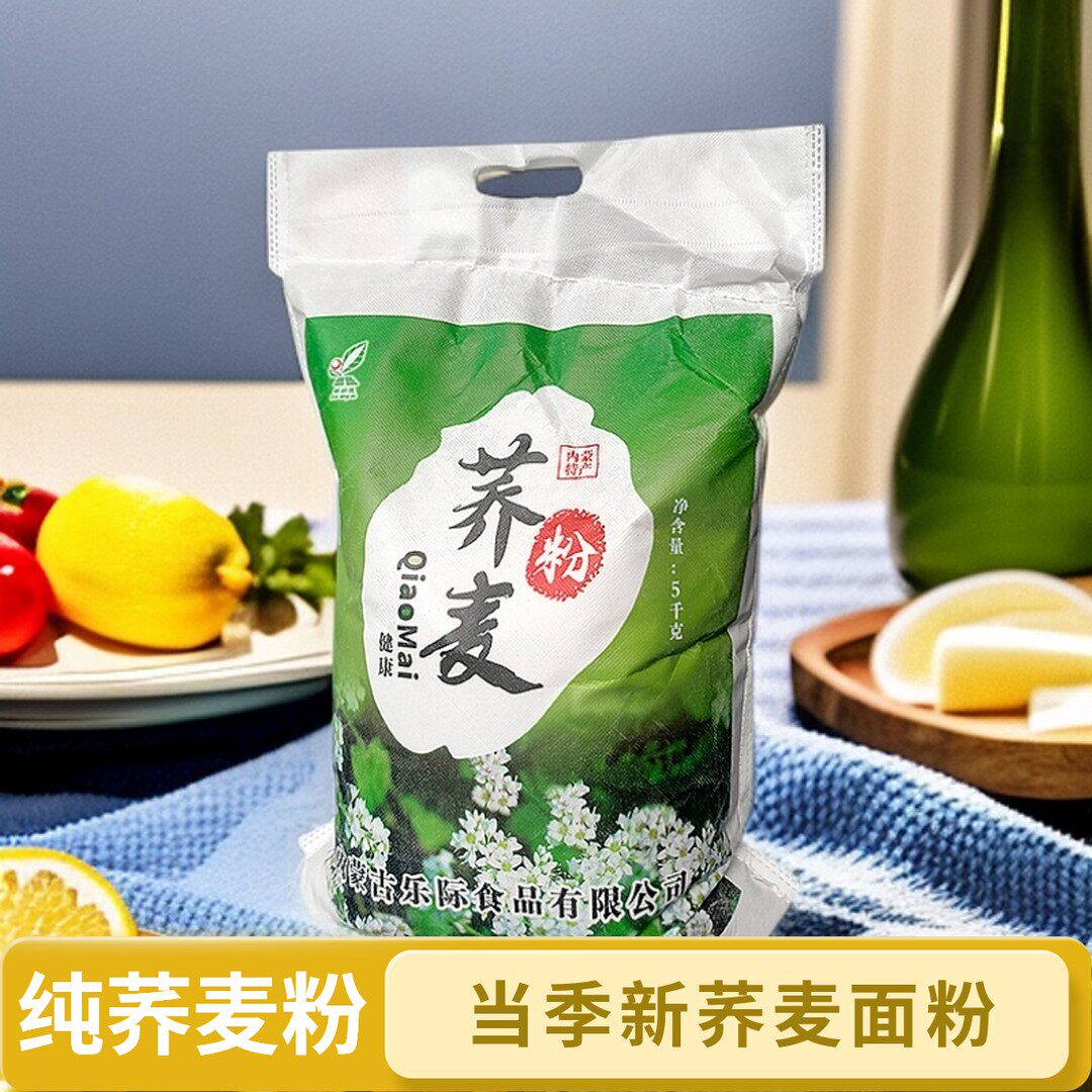邮政专属内蒙古粗粮低生糖低脂低糖饱腹感强营养粗粮