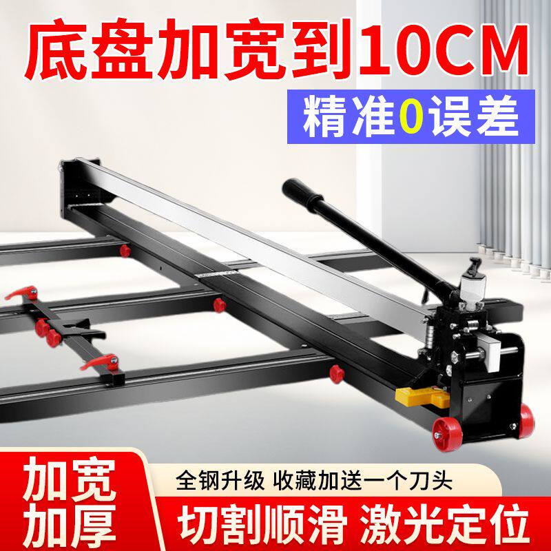 新款手动激光瓷砖切割机800 1000 1200手动瓷砖推刀 石材切割机