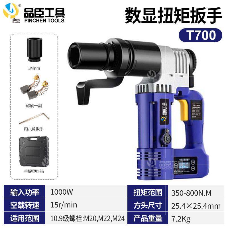 电动扭矩扳手定扭矩可调扭力扳手钢结构桥梁管道高强螺栓装卸