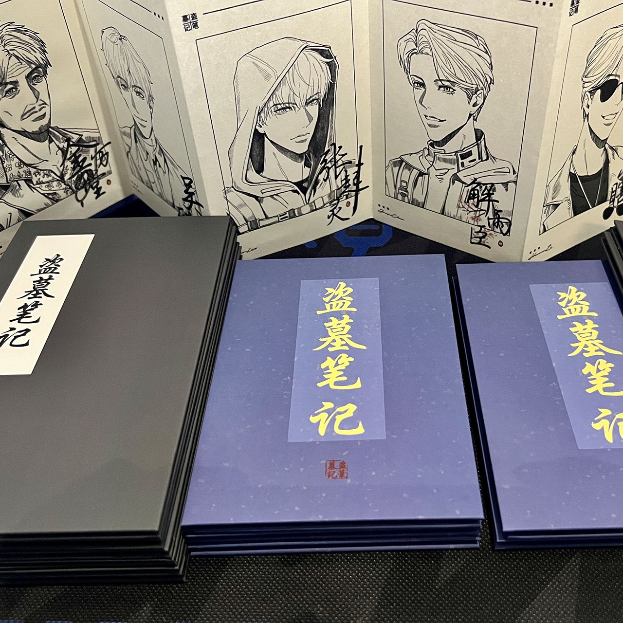 盗墓笔记折页本小红书同款奏折本吴邪张起灵解雨臣刘丧同人周边