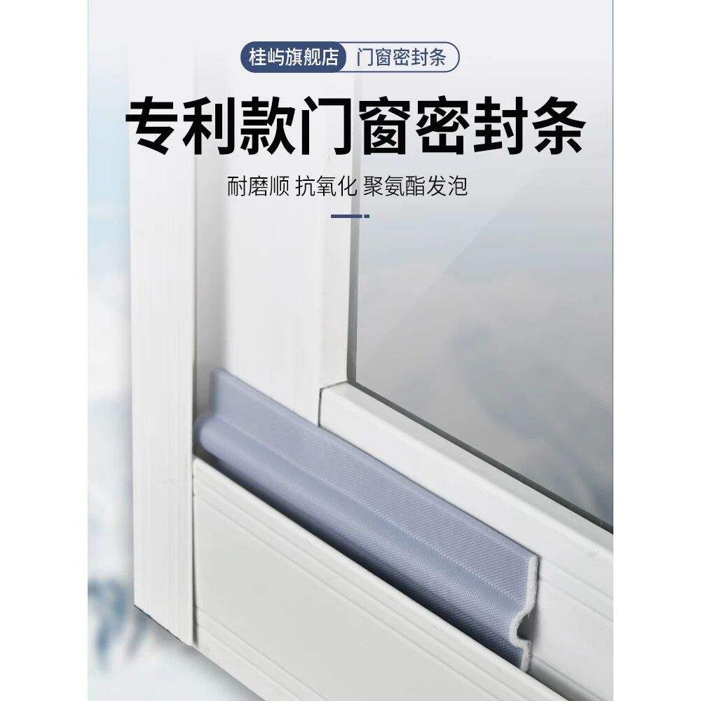 窗户密封条推拉窗防漏风塑钢门窗缝隙防风保暖隔音贴挡风神器胶条