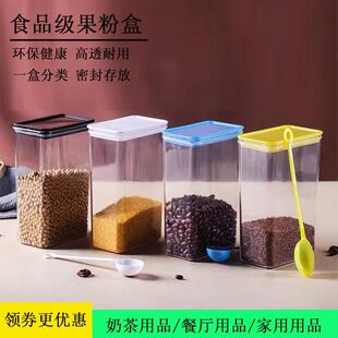 小料奶茶店专用塑料盒奶茶粉白糖摆摊调料盒商用餐饮店粉料果酱