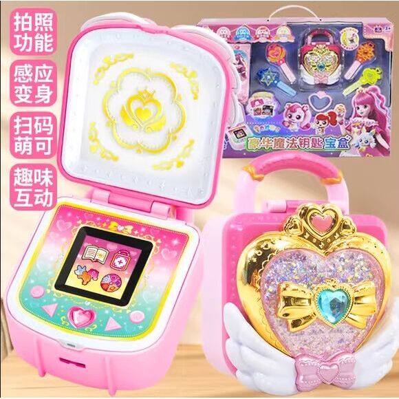 奇妙萌可之豪华魔法钥匙宝盒爱心公主儿童玩具益智3到6岁生日礼物,玩具/童车/益智/积木/模型,过家家玩具,淘宝优惠券,粉丝福利购,淘宝优惠卷