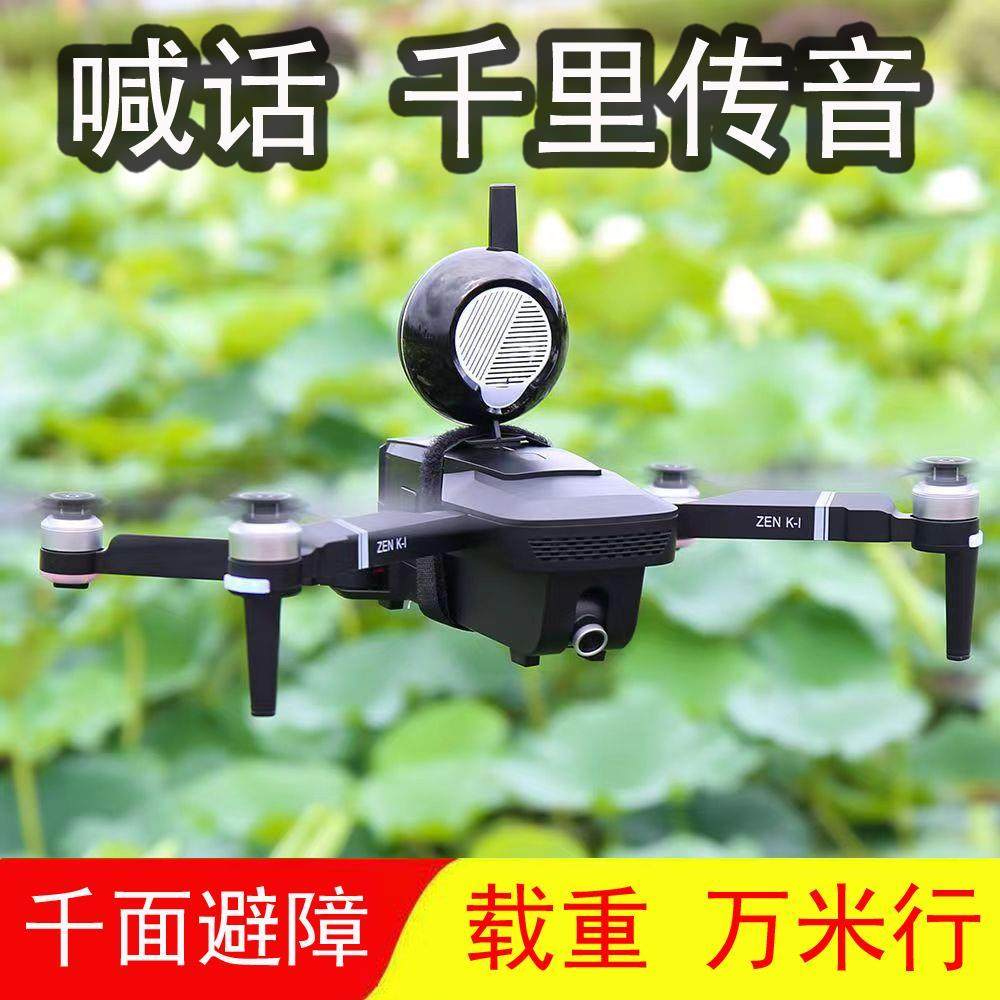 2026新款大型疆级喊话无刷避障无人机航拍超清飞行器男孩遥控飞机,玩具/童车/益智/积木/模型,电动/遥控飞机,淘宝优惠券,粉丝福利购,淘宝优惠卷