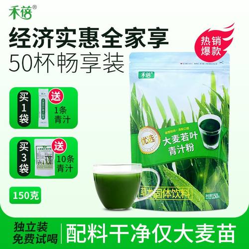 禾蓓大麦若叶青汁大麦苗粉清汁固体饮料代餐粉烘焙奶茶原料冲饮粉