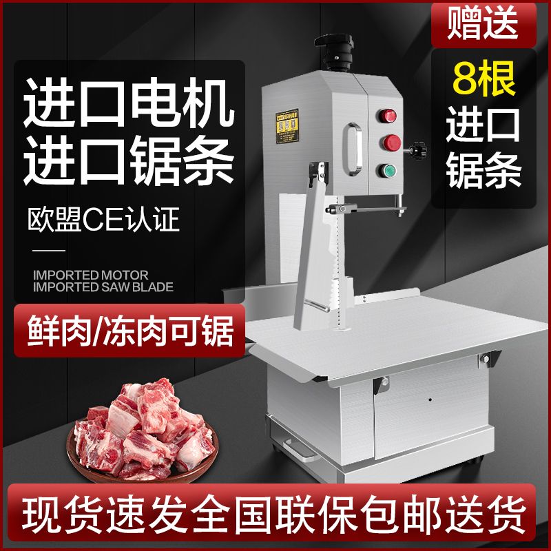 锯骨机商用小型锯骨机家用台式切割机切骨头牛腿电动全自动切骨机